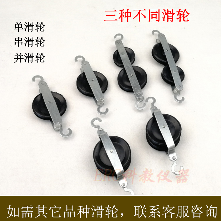 单个滑轮组串两初中物理