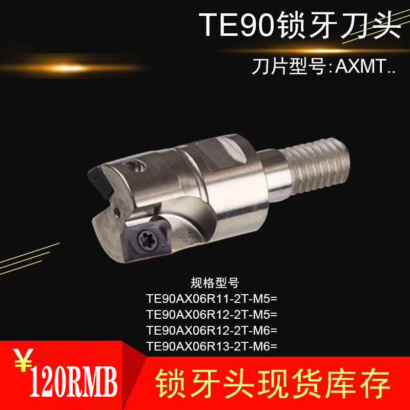 锁牙刀头快换螺纹杆清角