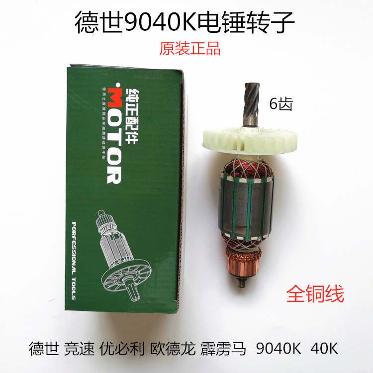 原厂德世欧龙竞速霹雳马