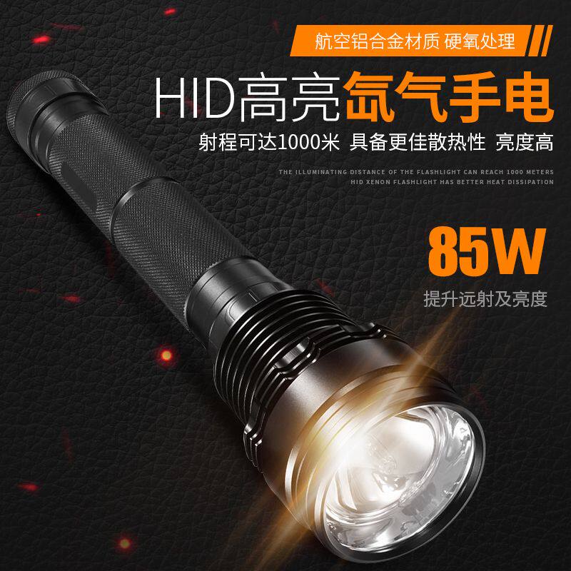 手电筒强光可充电氙气灯超亮远射大功率户外野外白光85W疝气灯HID