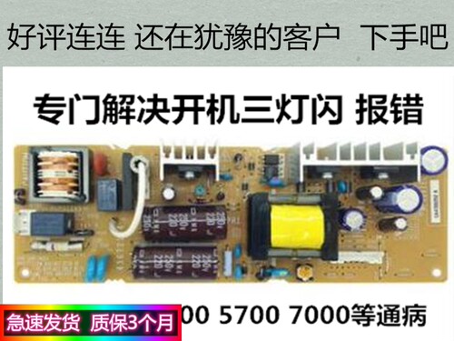 四通OKI MICROLINE 5200F+ 5500F+ 5500FS+ 7700F+ 7500F+ 电源板