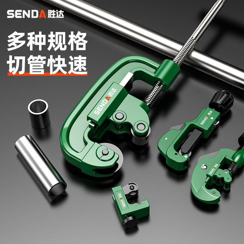 铜管割刀切管器旋转式割管器不锈钢管割管刀手动切管神器铁管剪刀
