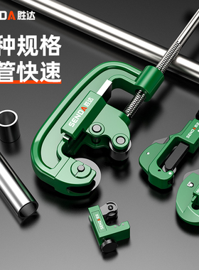 铜管割刀切管器旋转式割管器不锈钢管割管刀手动切管神器铁管剪刀