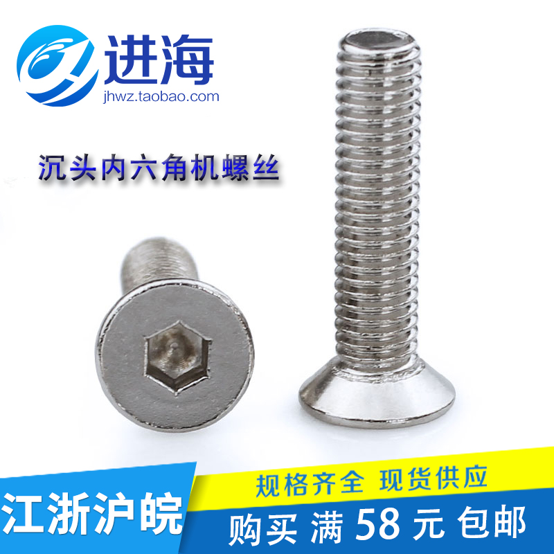 镀锌/镀镍沉头内六角螺栓/平机内六角螺丝/平杯螺钉M4M5M6M8M10