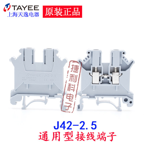 上海天逸接线端子 J42-2.5  J42-4  J42-6 2.5/10G GD  Q10-2.5/5