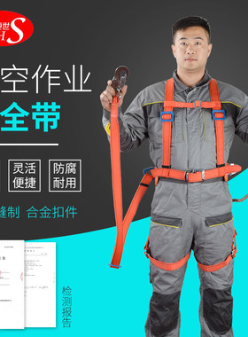 户外电工安全带爬线杆双