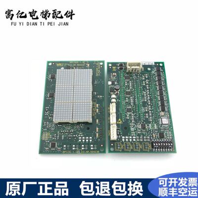 迅达电梯外呼显示板原装