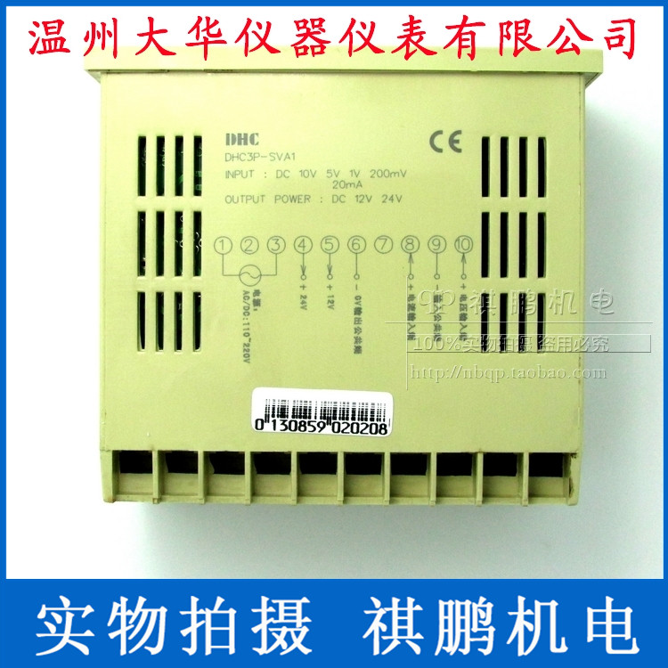 温州大华传感器专用数显