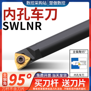 95度螺钉式内孔刀杆S16Q/S18Q/S20R-SWLNR08 双面桃形刀杆WNMG08