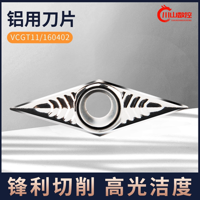 数控铝用刀菱形度精车铜