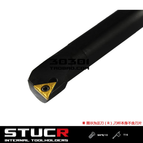 95度S型内孔刀杆加长型 S25T-STUCR16 总长300MM