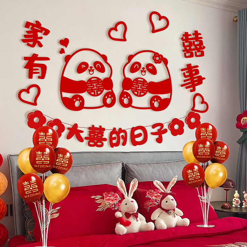 婚房布置套装女方婚礼卧