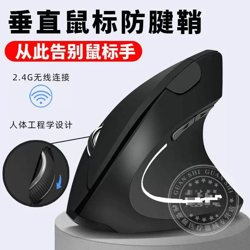 无线垂直鼠标防腱鞘立式炎游戏手托垫专用防肌腱护手腕关节酸痛yl