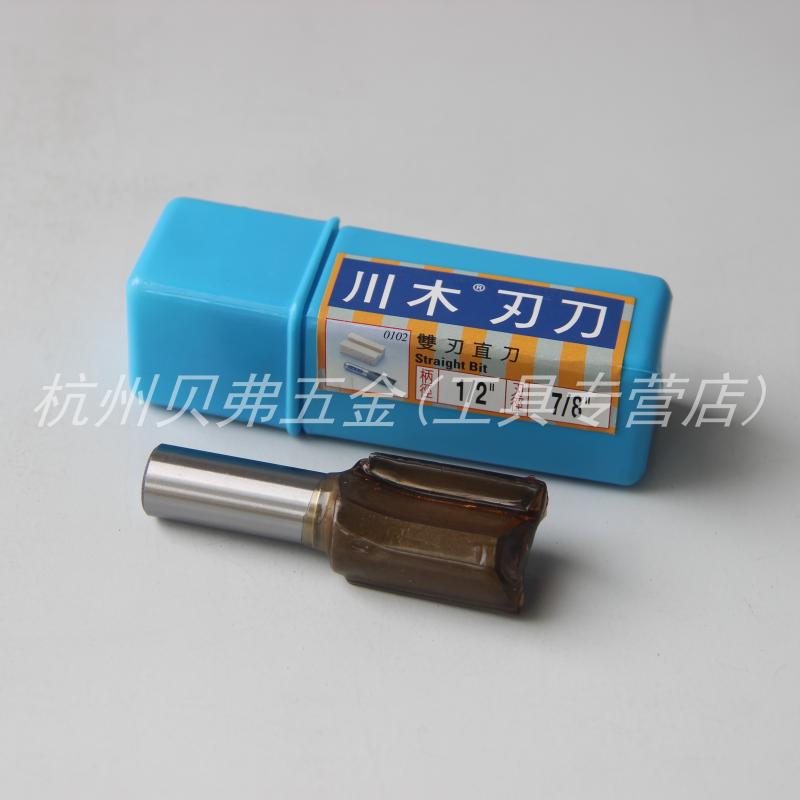 川木刃刀双直密度板开槽