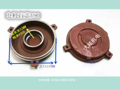 冷却塔电机后盖 风机电机盲盖 风机电机后盖Y90 1.1KW-1.5KW