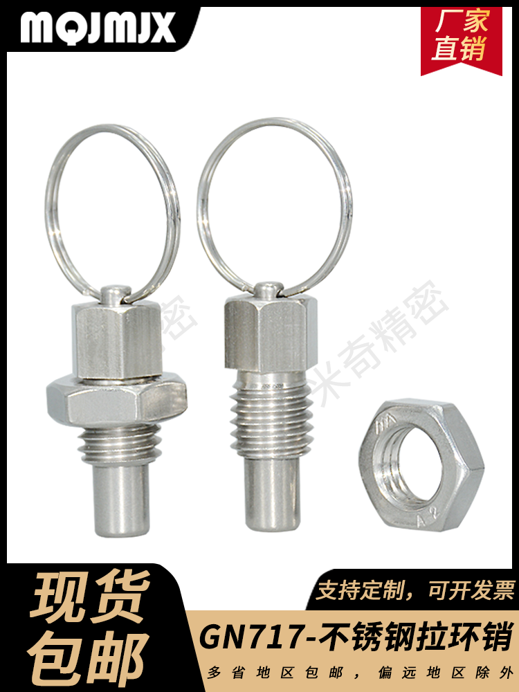 GN717自锁旋钮柱塞弹簧定位销不锈钢定位柱圆平头拉环分度销PRM
