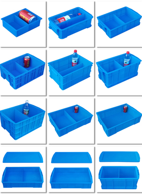 二分格塑料周转箱储物蓝色零件盒收纳盒物料工具整理盒多格分隔箱