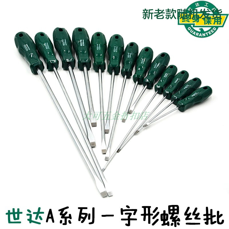 世达工具系列一字形螺丝