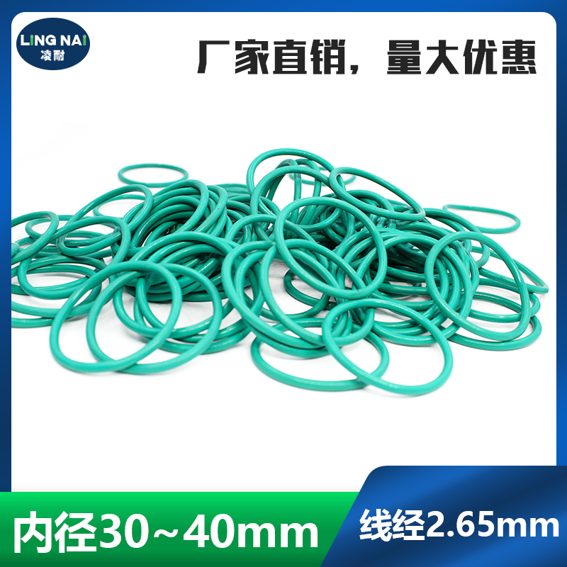 氟胶O圈内30/31.5/32.5/33.5/34.5/35.5/36.5/37.5/38.7/40*2.65