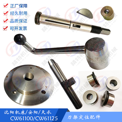 沈阳/安阳/天水CW61100/CW61125 刀架手柄4037 方24 刀架定位 轴