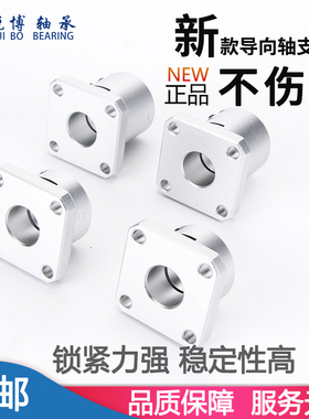 方型导向轴支座开口光轴 固定座STHWSB 固定卡座 STHWSBL16/20/