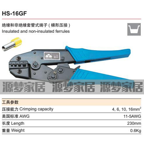HS-16GF 绝缘和非绝缘套管式端子 压线钳接线钳 4.6.10.16平方