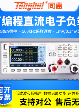 同惠TH8402A/TH8402/TH8411/TH8412可编程直流电子负载测试仪