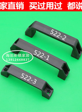 实拍替换LS522-1-2-3塑料PA拉手LS505中置柜门把手黑色