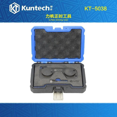 5038力帆正时专用工具 MPV大7座 朗轩1.5T发动机链条正时调整工具