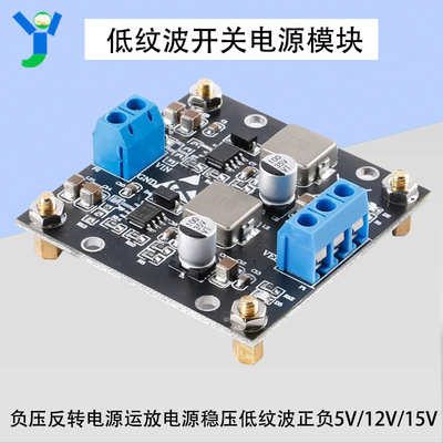 TPS54360开关电源模块低纹波稳压电源7-40V转正负电压5V/12V/15V