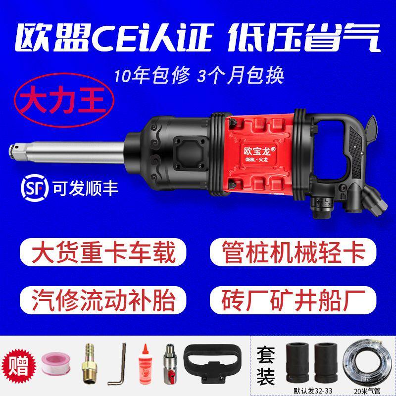 换拆轮胎工具套装大风炮气动板手重型车载风炮汽修流动补胎工具*