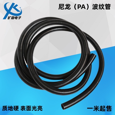 pa波纹管 尼龙穿线管塑料尼龙软管AD10AD15.8AD18.5AD21.2-AD54.5