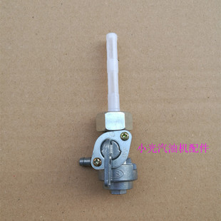 7kw 汽油机发电机配件800w 6.5kw 2kw3kw 8kw内螺纹油箱开关 1kw