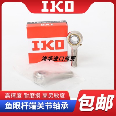 进口鱼眼杆端外螺纹关节