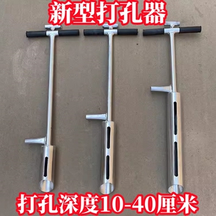 栽苗神器加深打孔器农用挖洞挖坑取土器多功能栽树苗挖土打洞工具