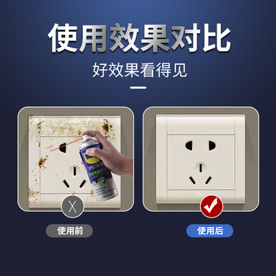 新款WD40精密电子电器清