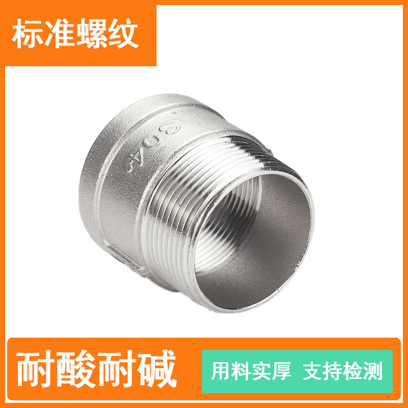 不锈钢內外牙直接内丝延