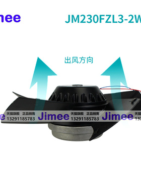 新款JM230FZL3-2WQ5 -MF000 AXIAL FAN JIMEE CTB 主轴马达 包邮