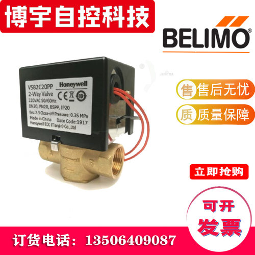 霍尼韦尔常闭弹簧复位电