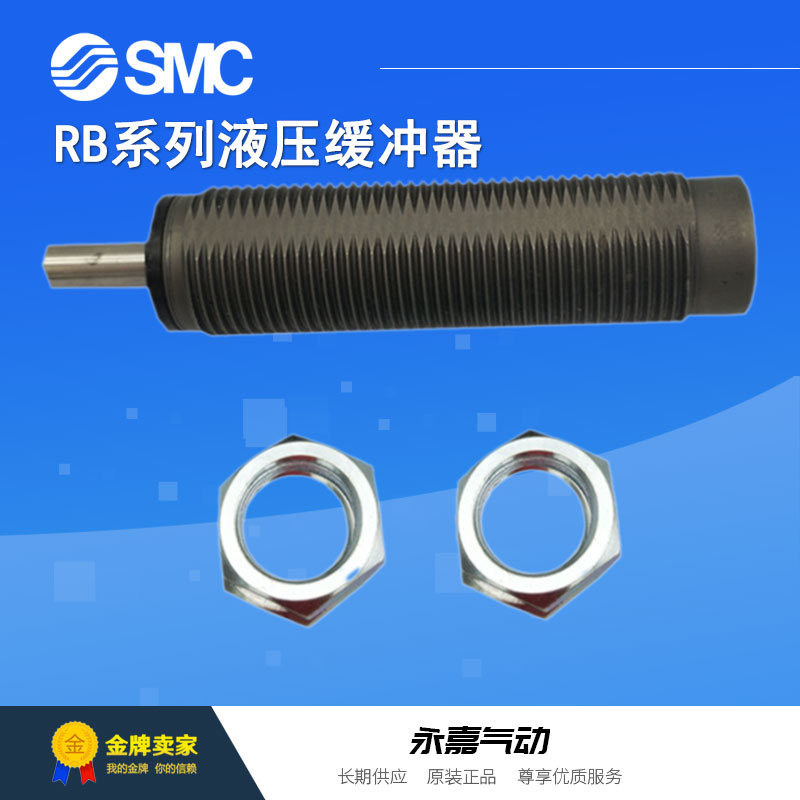 议价缓冲器RB/RBC0805/0806/1006/1007/1411/1412/2015S