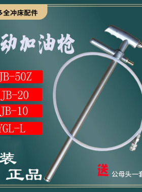 冲床手动充脂器YGL-L手拉式注油枪黄油枪拐杖式手动加油枪SJB-50Z