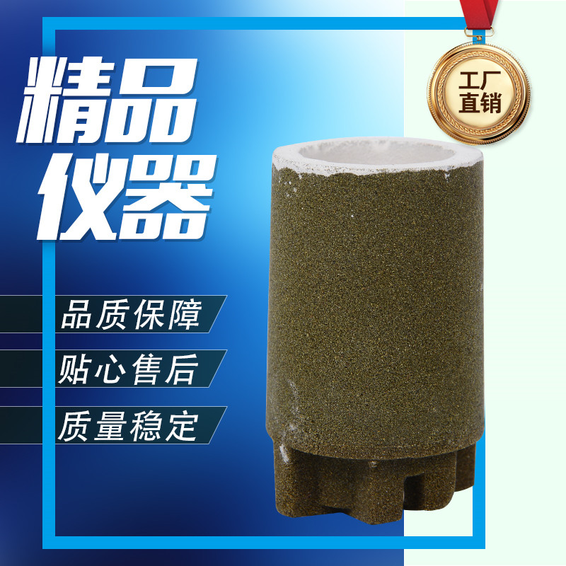定碳圆杯炉前碳硅分析仪铁水浇样杯铁水分析杯热分析样杯碳硅杯