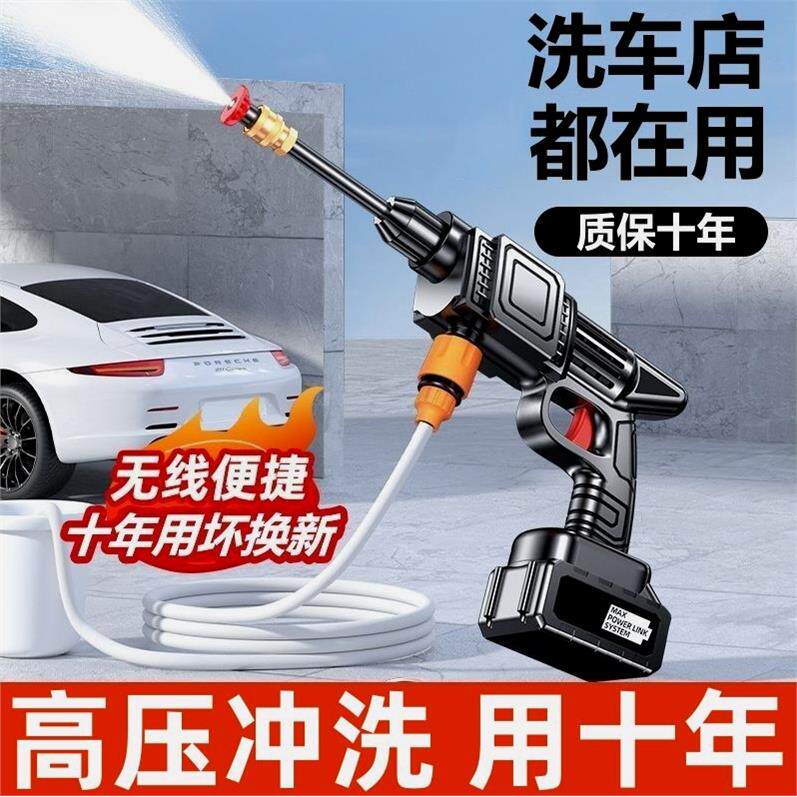 德国进口洗车水枪家用高压水枪锂电池充电便携式车载洗车神器自吸