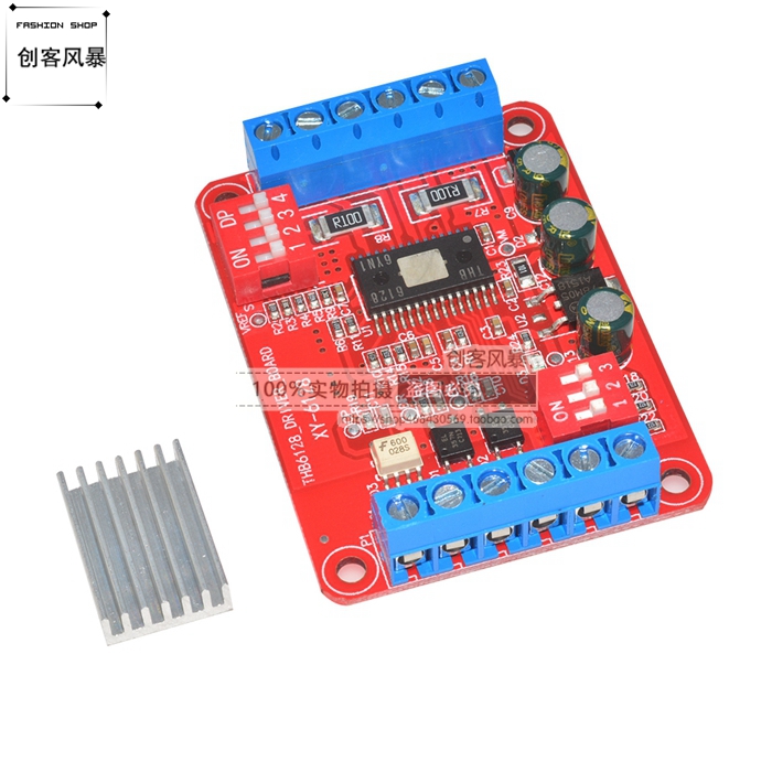 步进电机驱动器控制模块