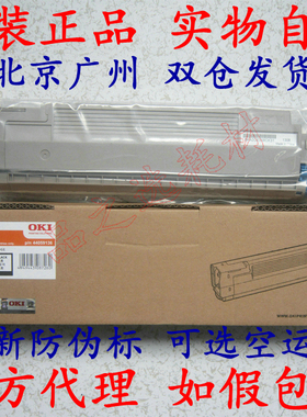 原装正品OKI C810 C830 粉盒 套装 碳粉 墨粉 OKI C810dn C830dn