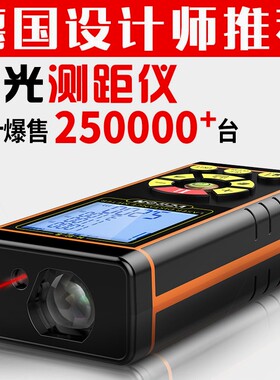 德国进口伟创激光测距仪