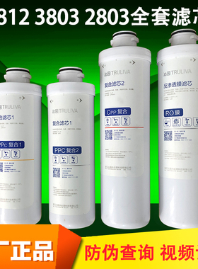 沁园净水器2803/13/3833/03/23/6806/5806 全套大胖模块滤芯RO膜