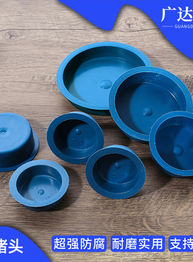 蓝色塑料密封堵头圆管防尘保护盖无缝钢管堵帽耐腐蚀管子环保内塞