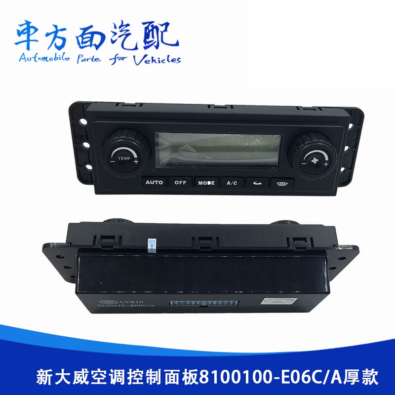 适用于解放新大威奥暖风