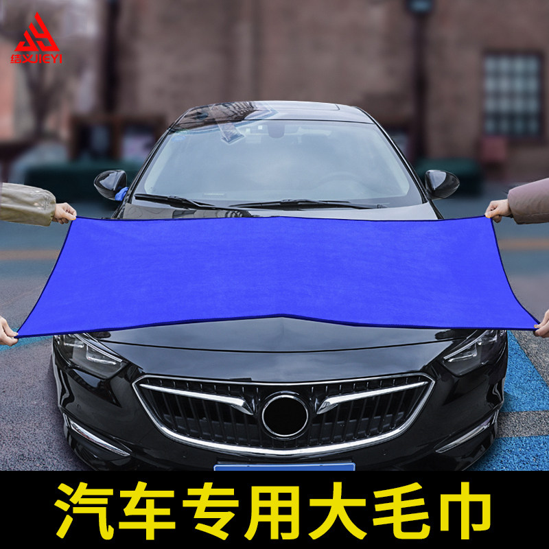 洗车毛巾擦车布专用巾不留水印加厚吸水不掉毛大号汽车抹布工具